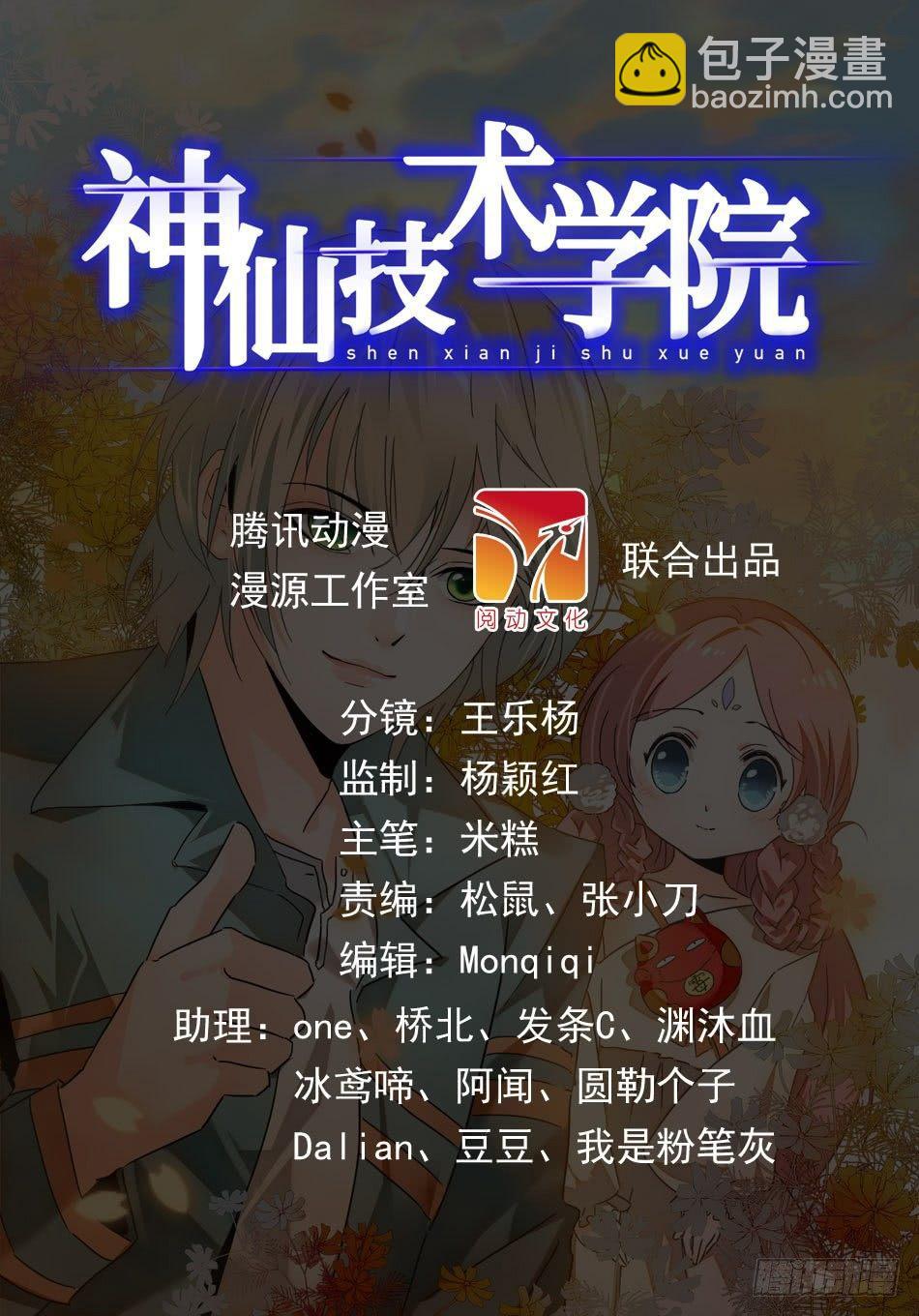 预告4