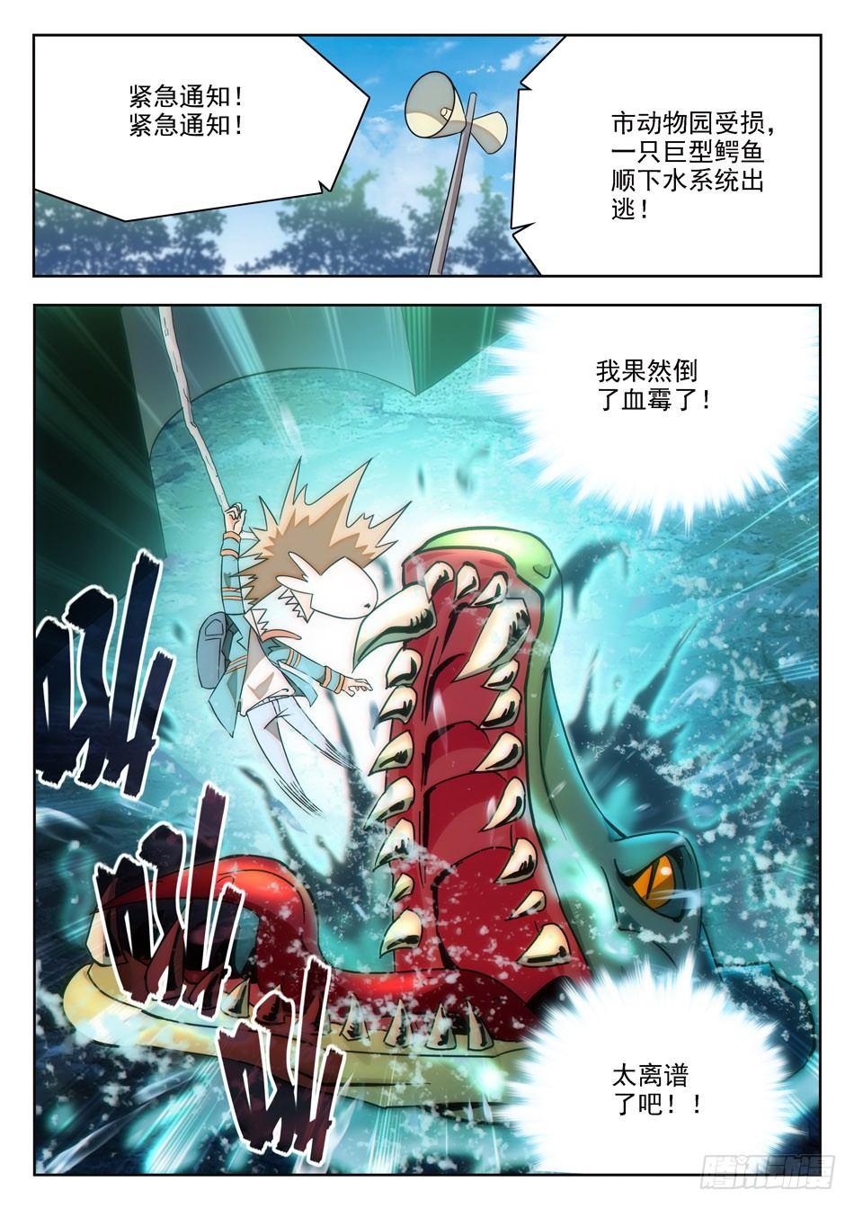 02 倒大大大霉！1