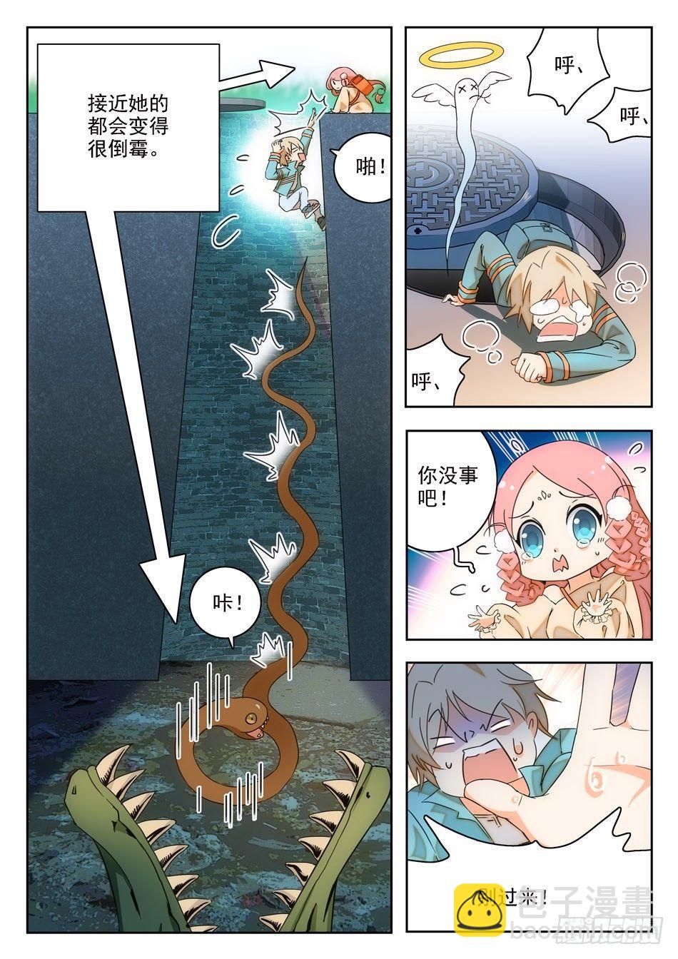 02 倒大大大霉！5