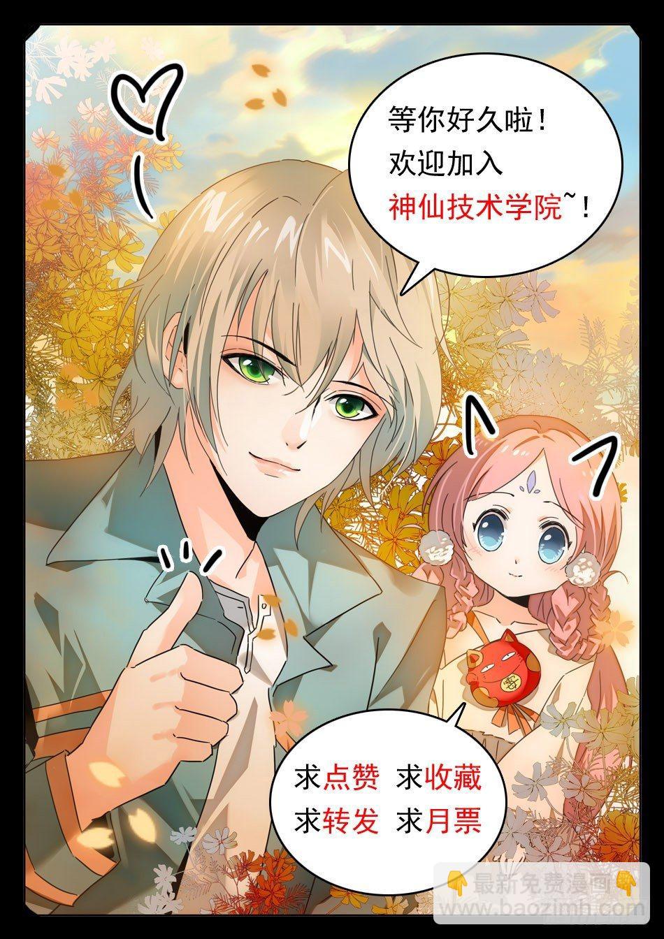 03 屎壳螂...？！10