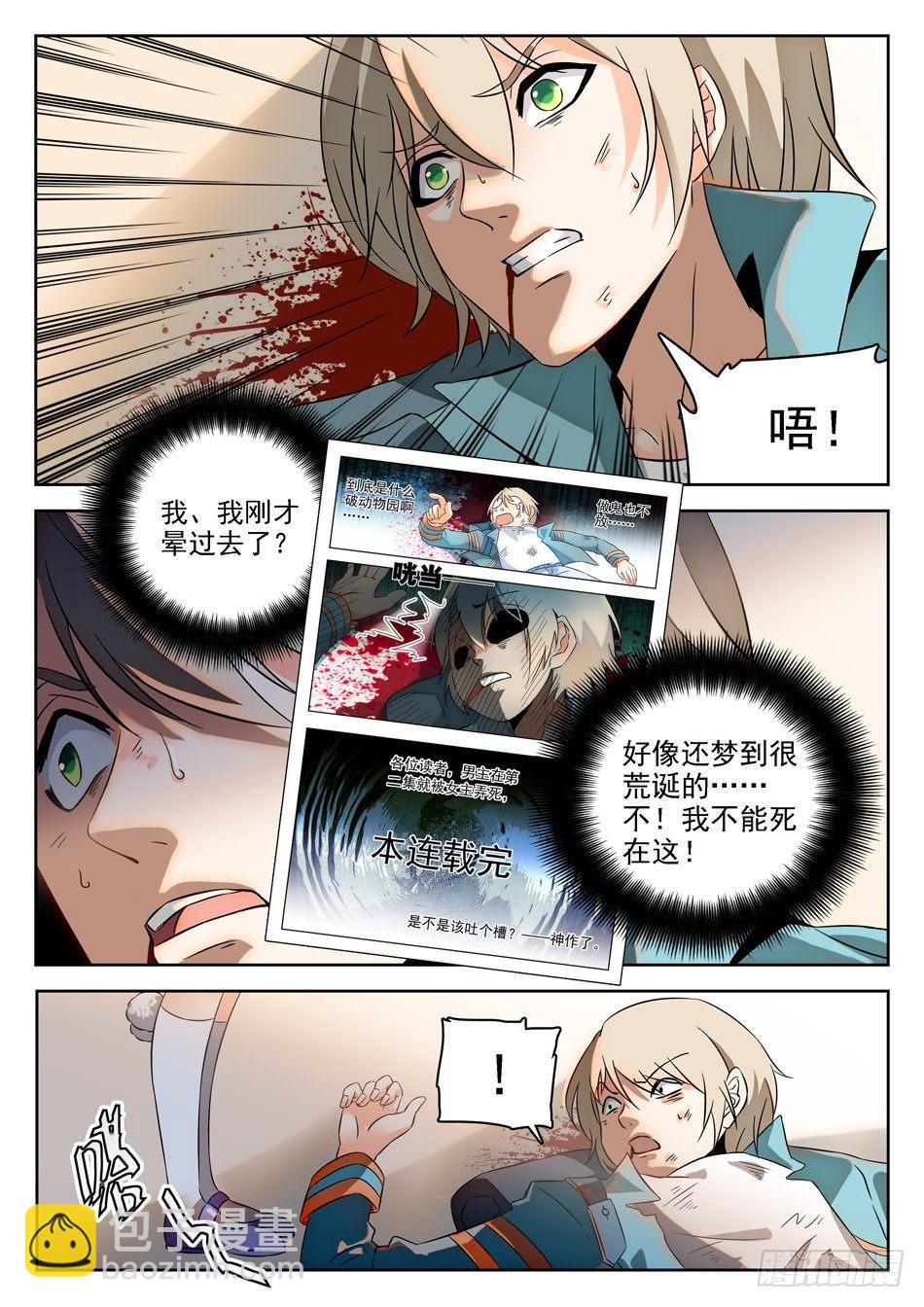 03 屎壳螂...？！2