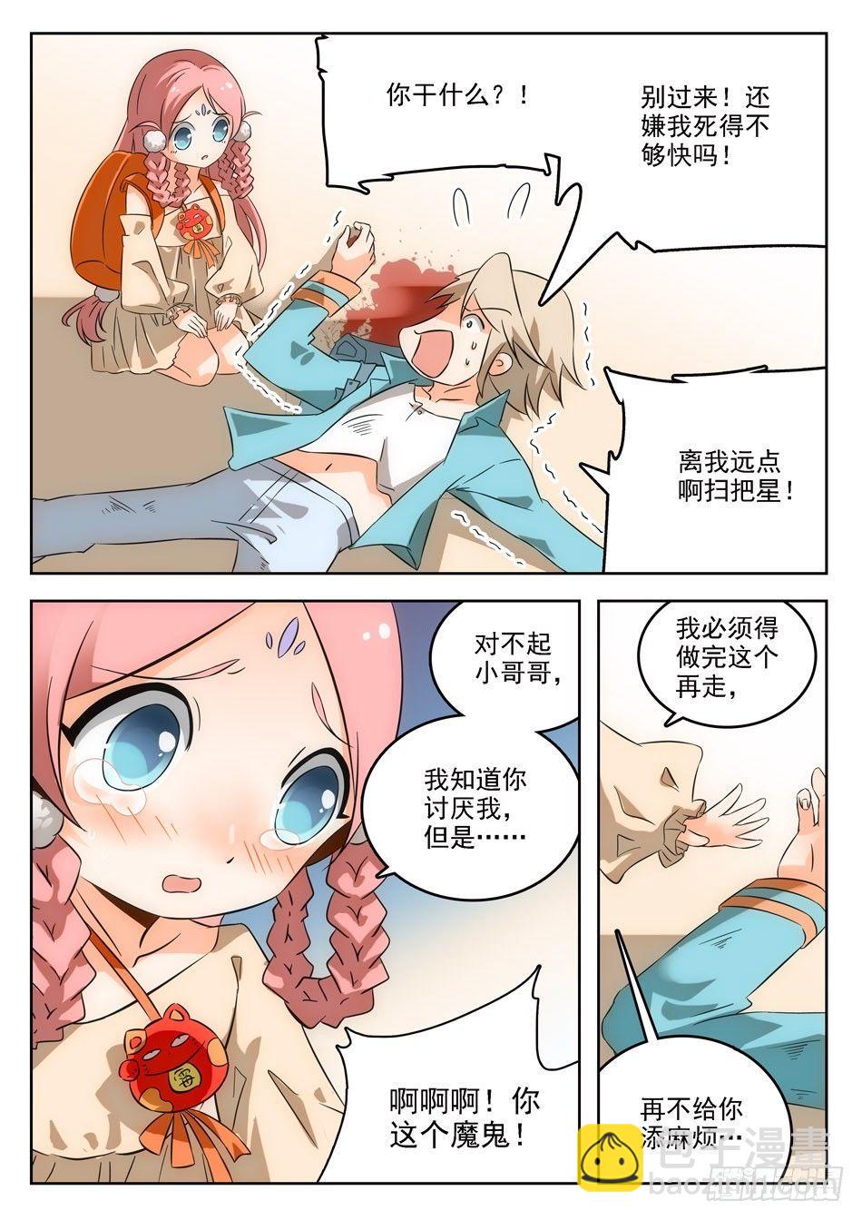03 屎壳螂...？！3