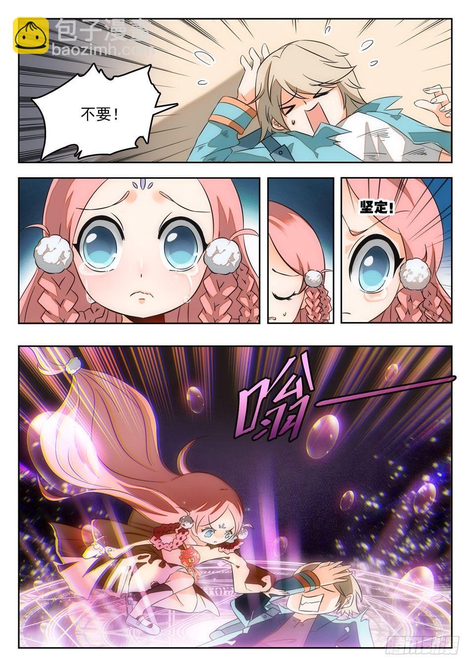 03 屎壳螂...？！4