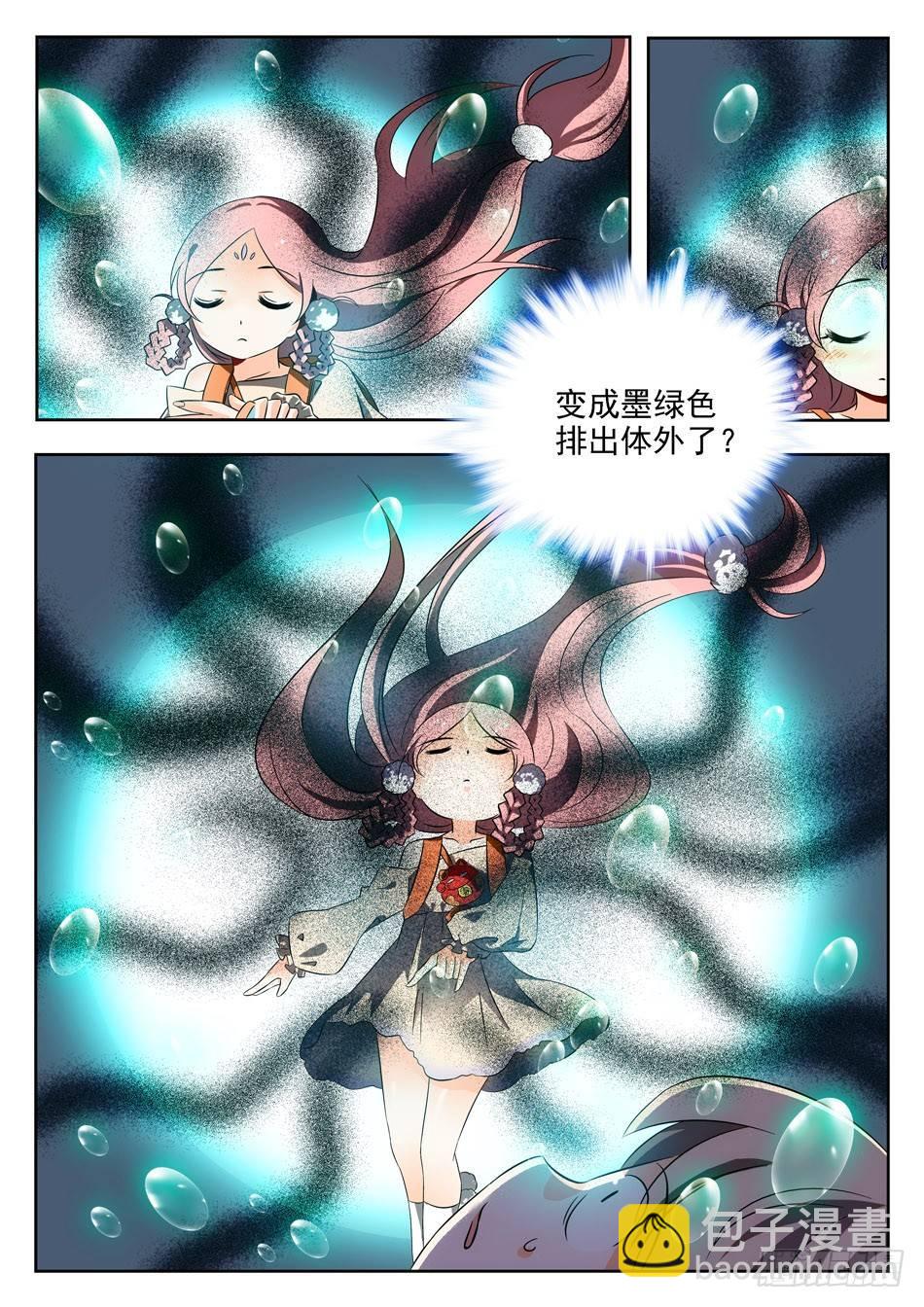 03 屎壳螂...？！6