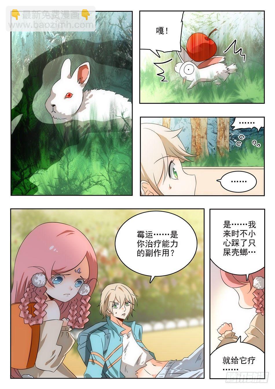 03 屎壳螂...？！7