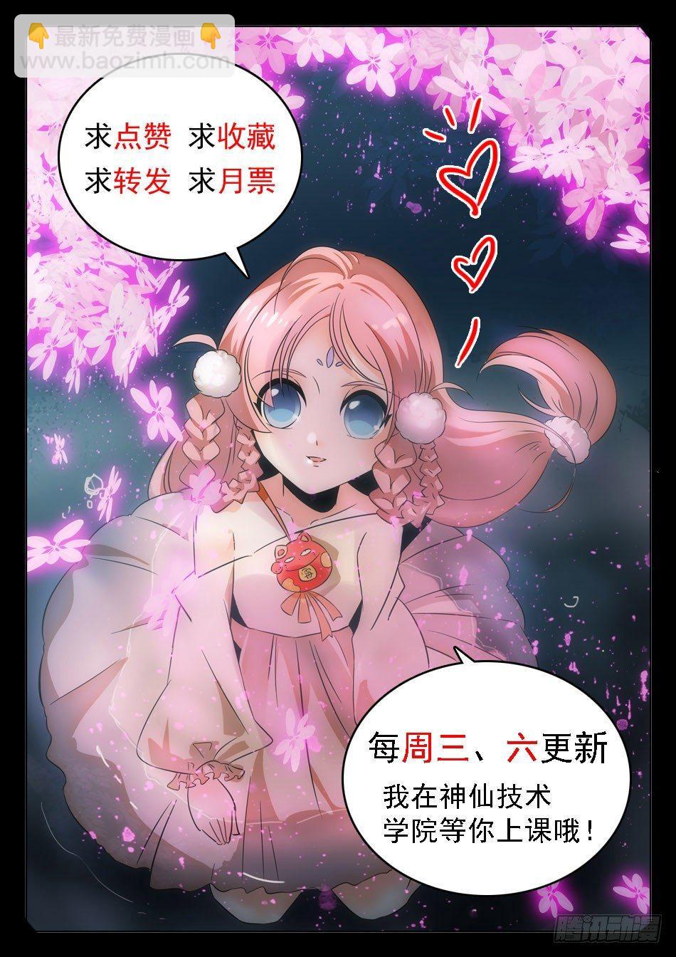 04 交友需谨慎！10