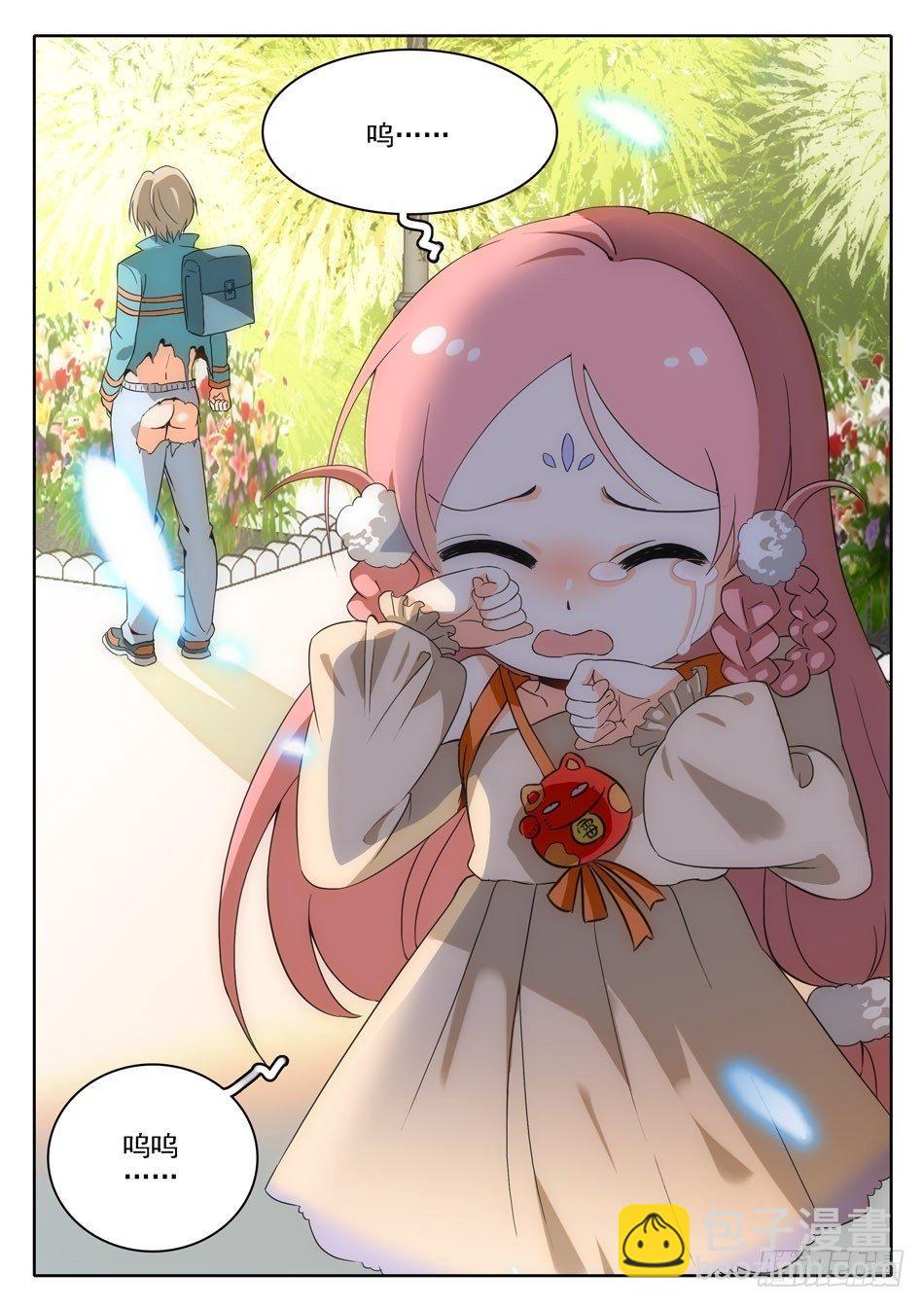 04 交友需谨慎！3