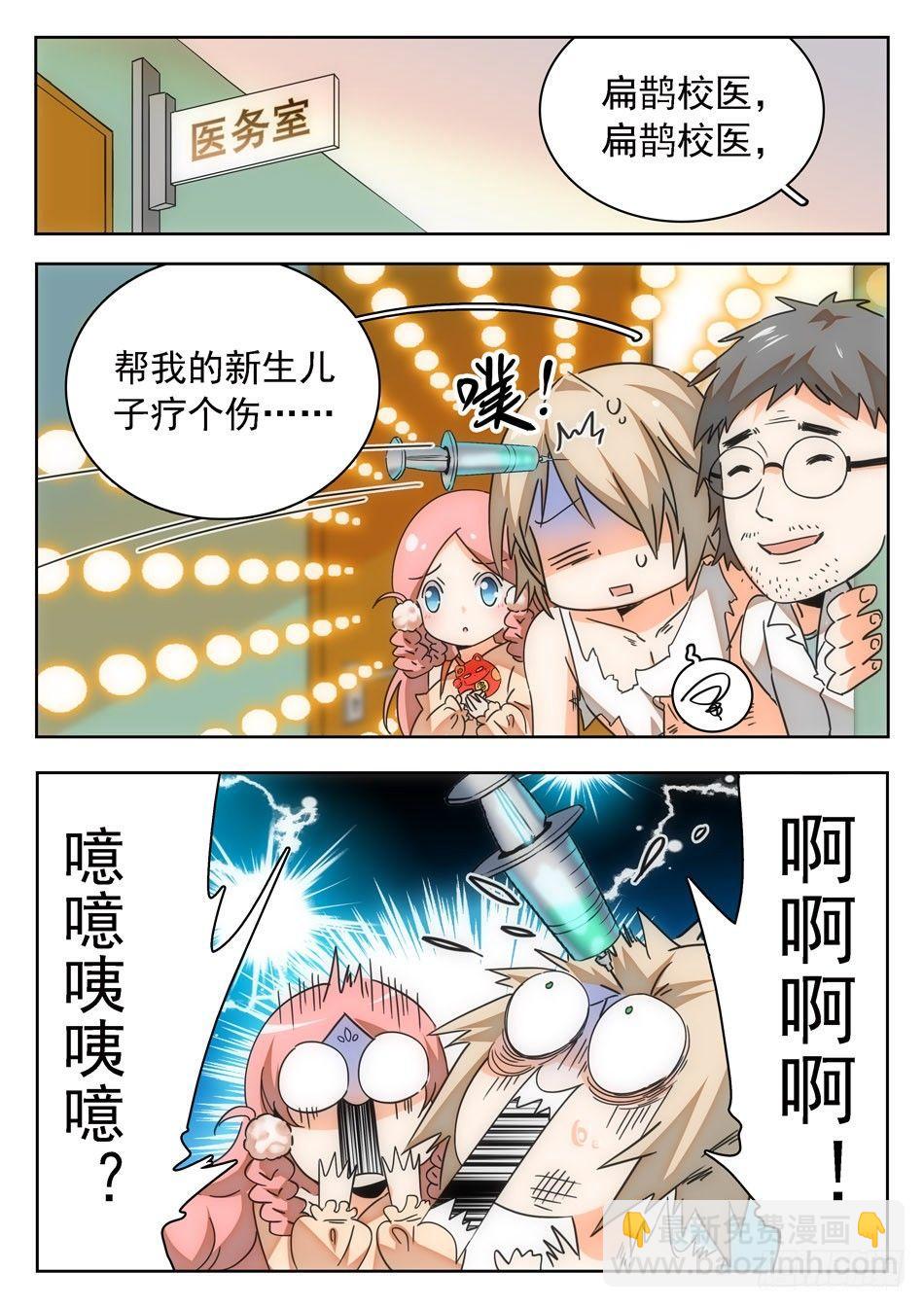 05 哇~学校！10