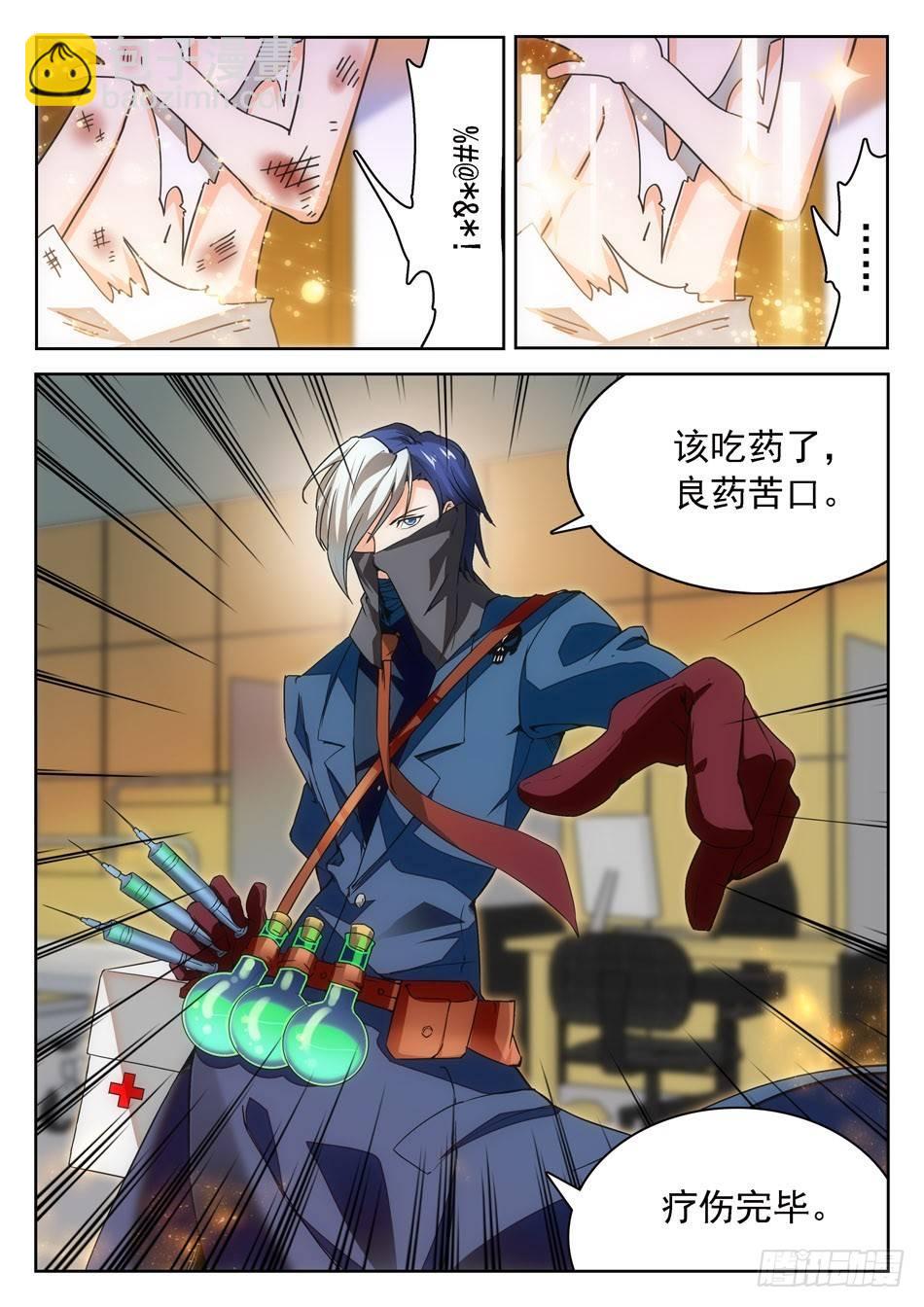 05 哇~学校！11