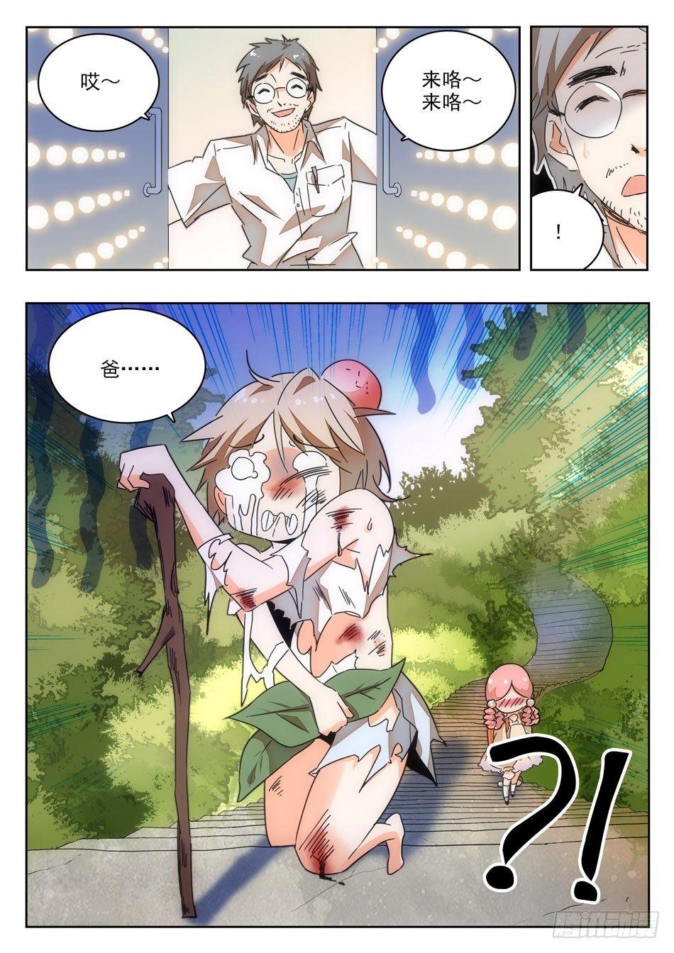 05 哇~学校！2
