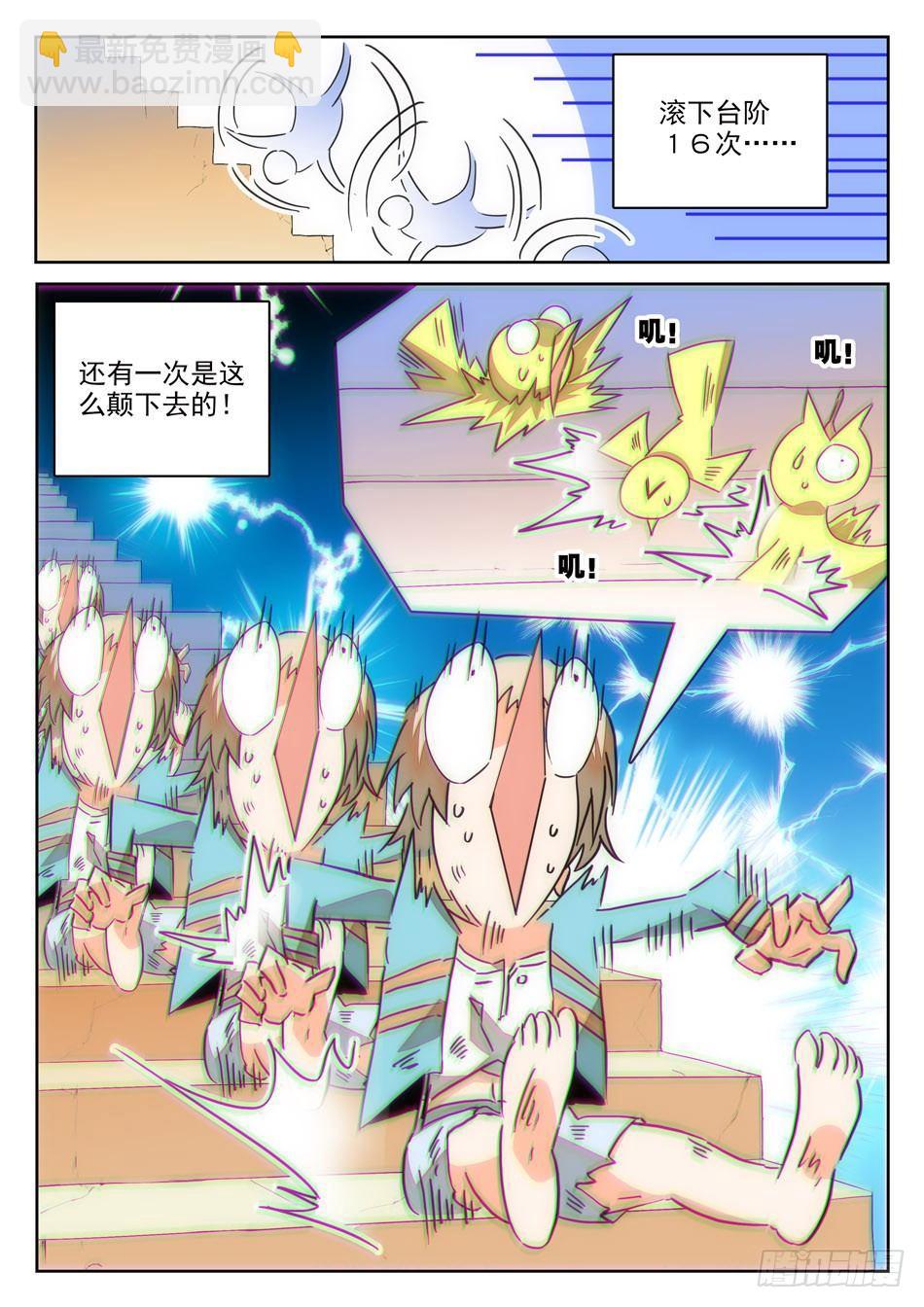 05 哇~学校！4