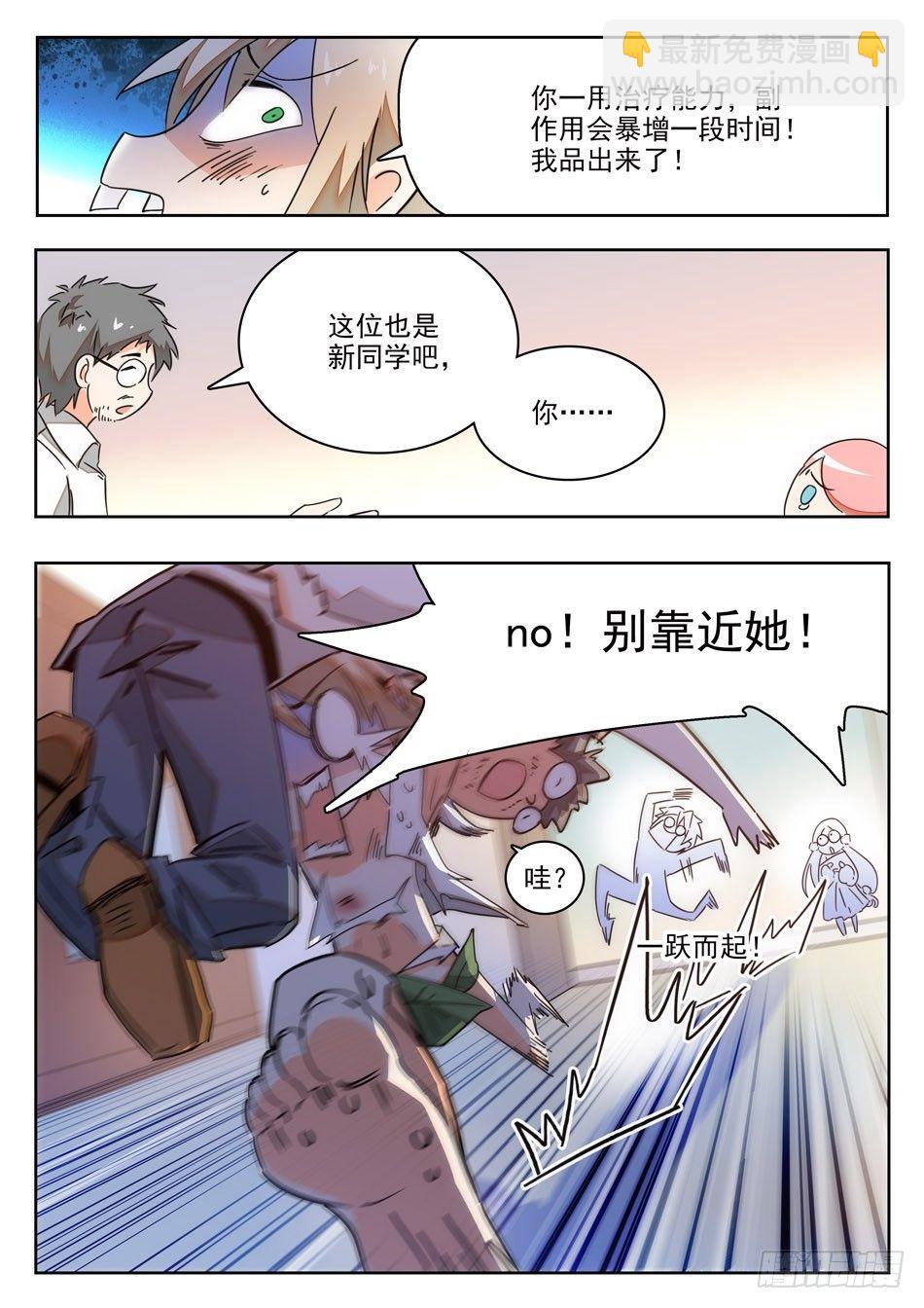 05 哇~学校！6