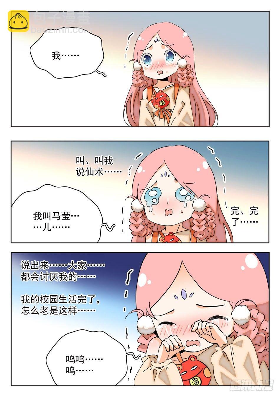 06 入学仪式11