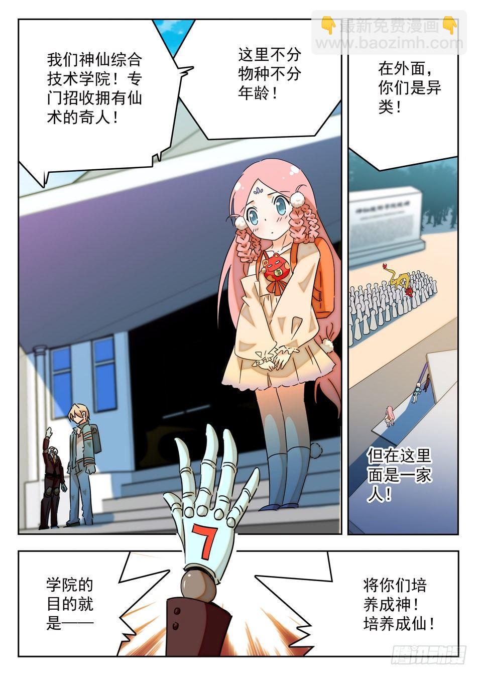 06 入学仪式2