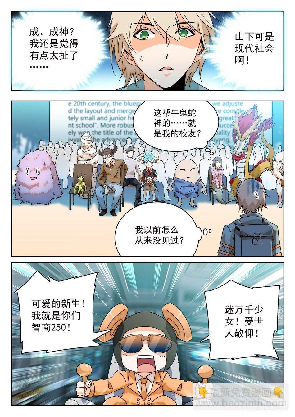 06 入学仪式3