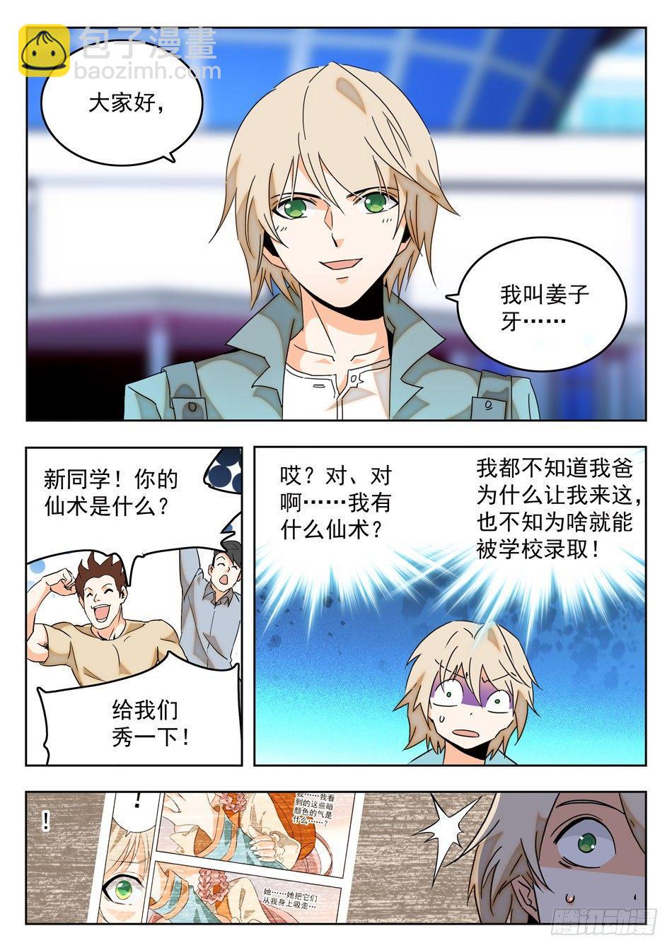 06 入学仪式5