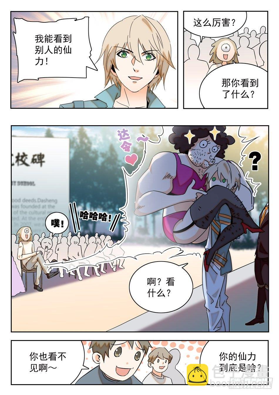 06 入学仪式6