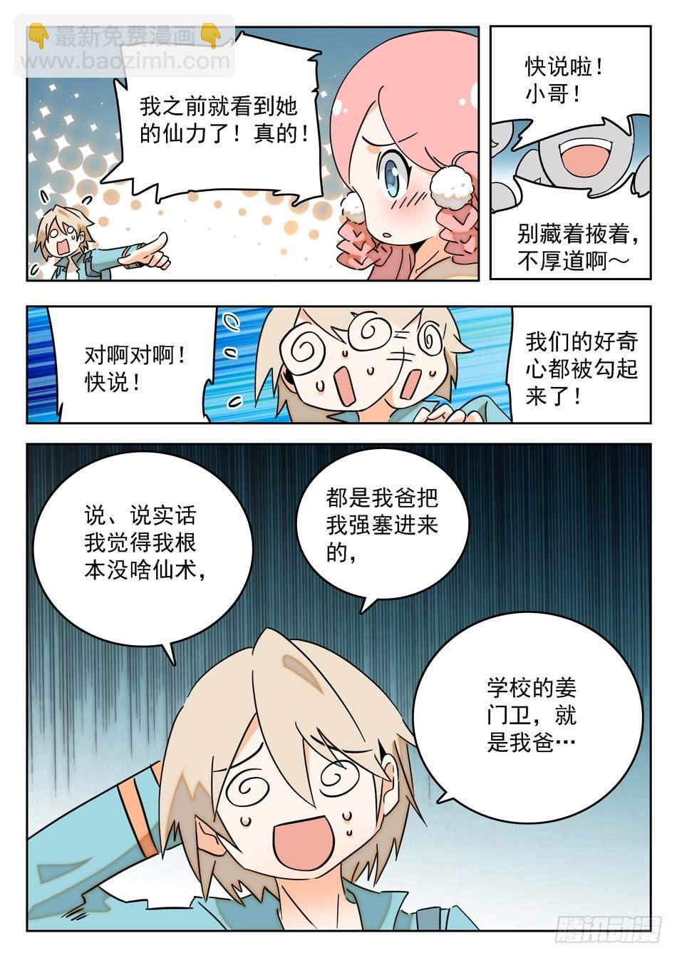 06 入学仪式7