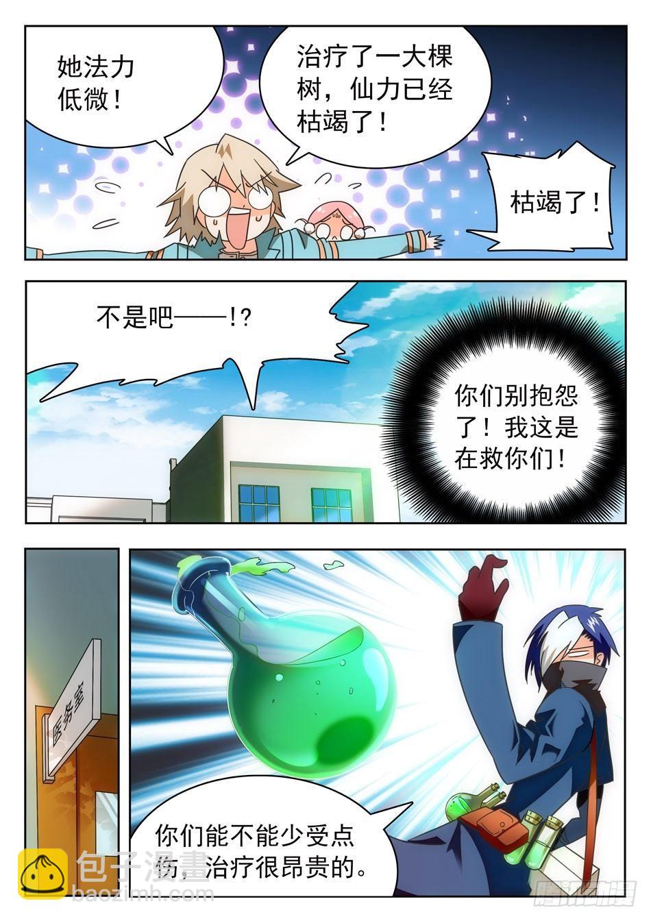 07 玩大了！10