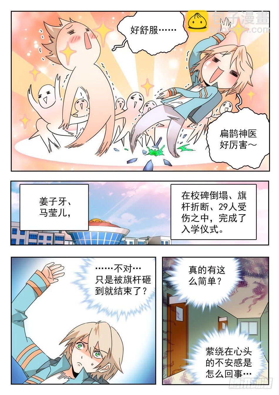 07 玩大了！11