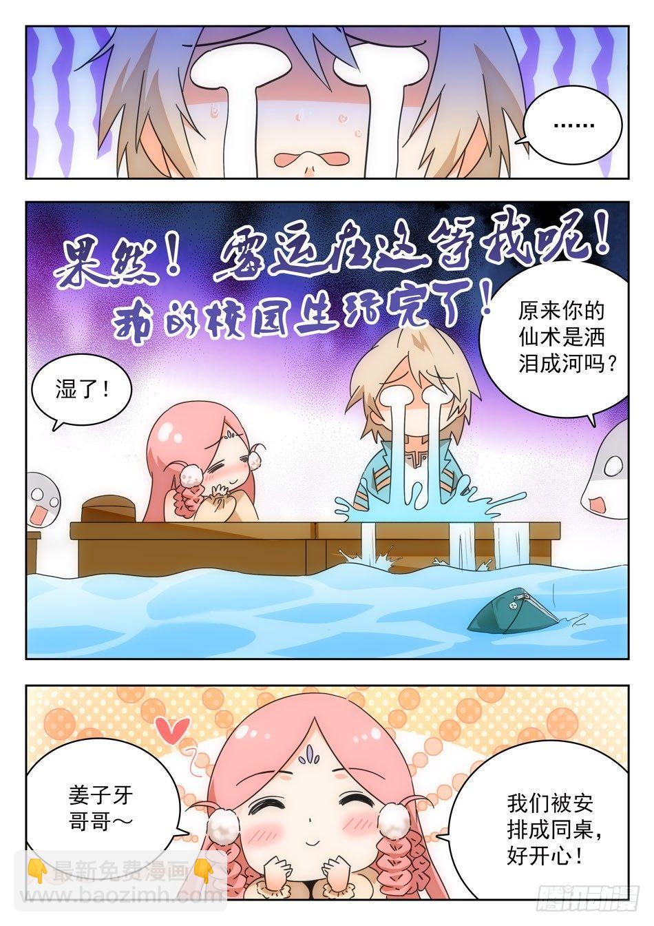 07 玩大了！12