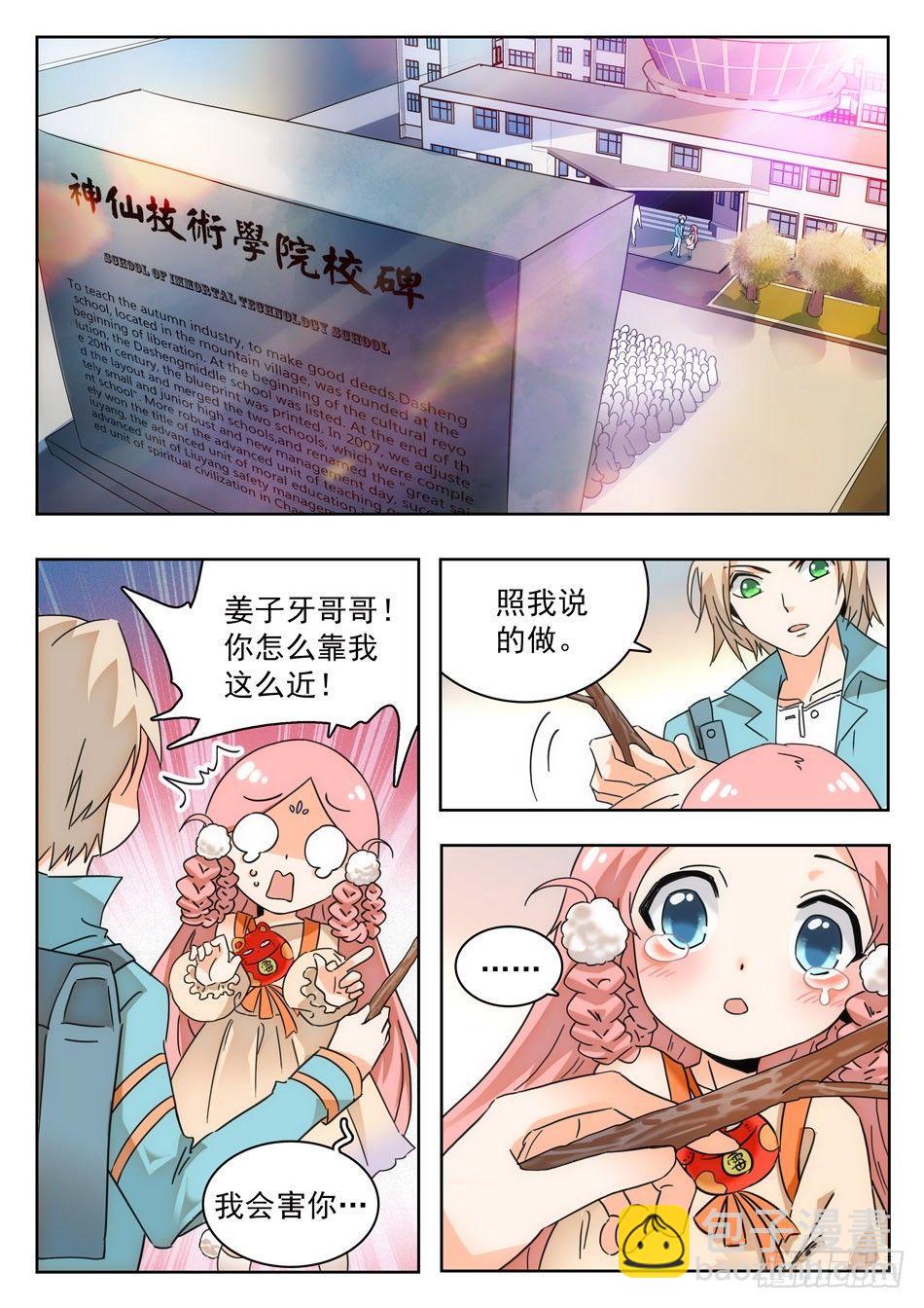 07 玩大了！2