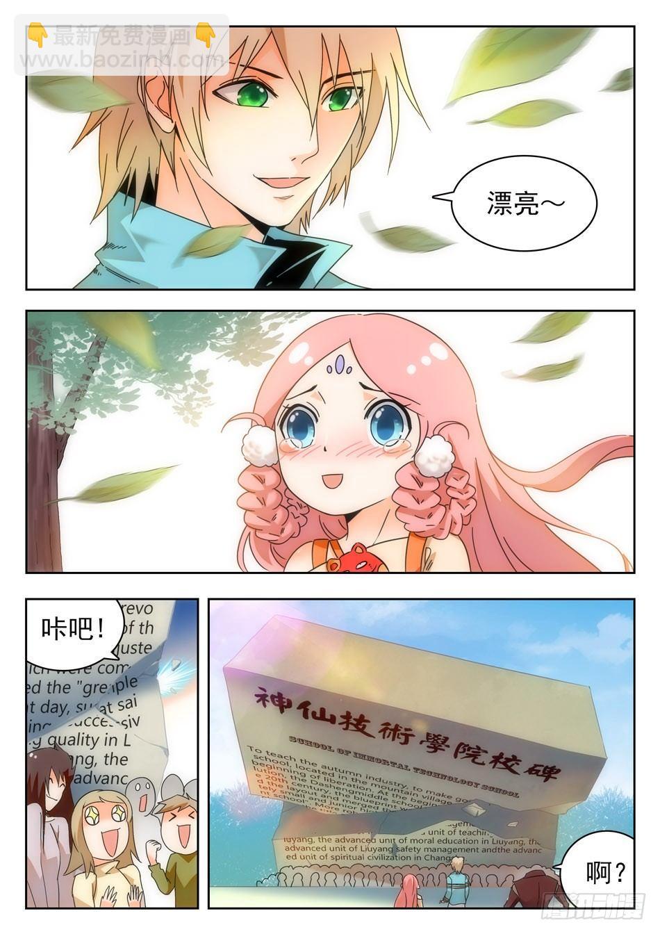 07 玩大了！6