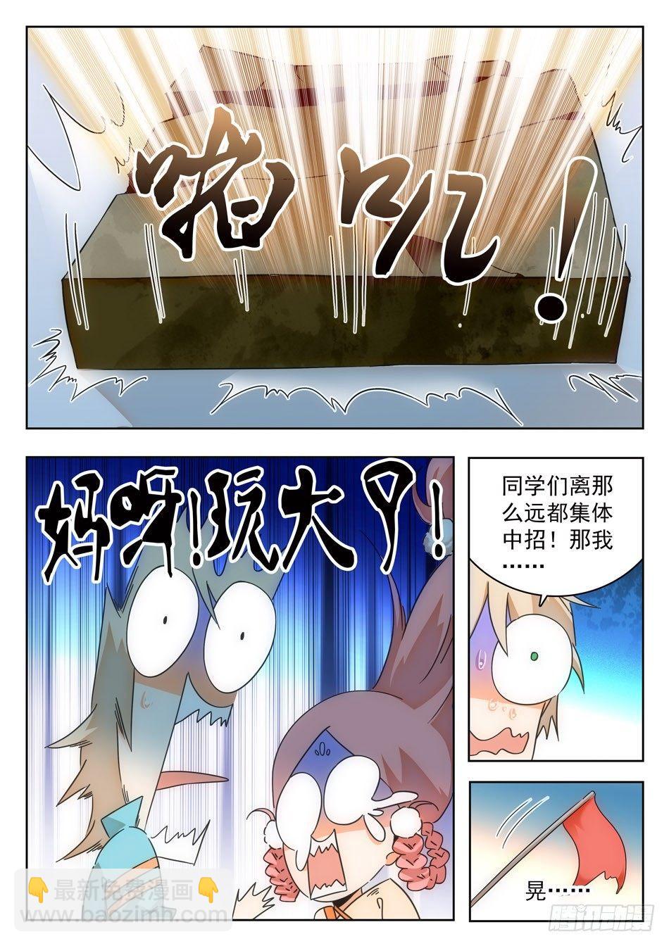 07 玩大了！7