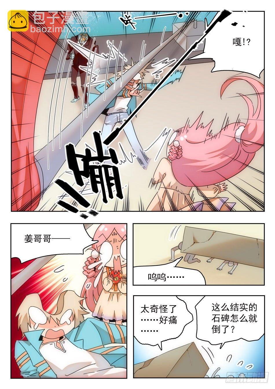 07 玩大了！8