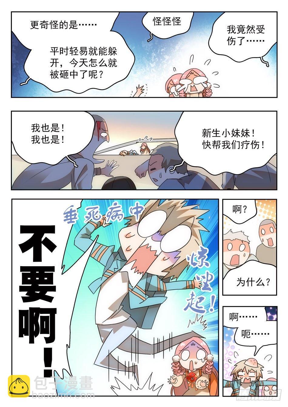 07 玩大了！9