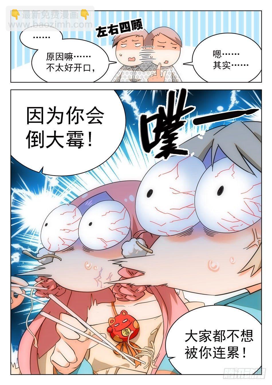 08 校霸雷震子4