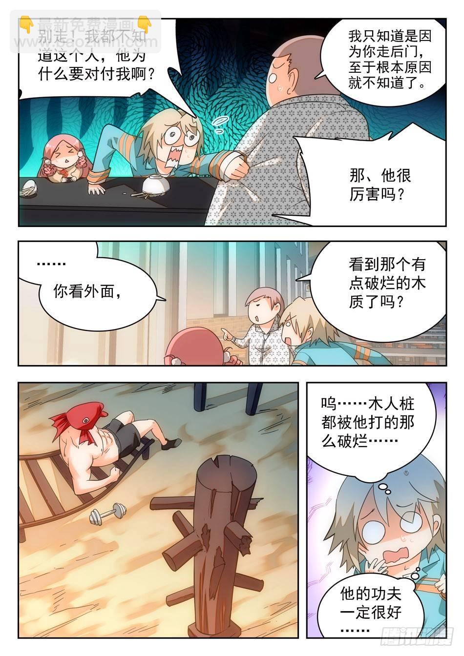 08 校霸雷震子6