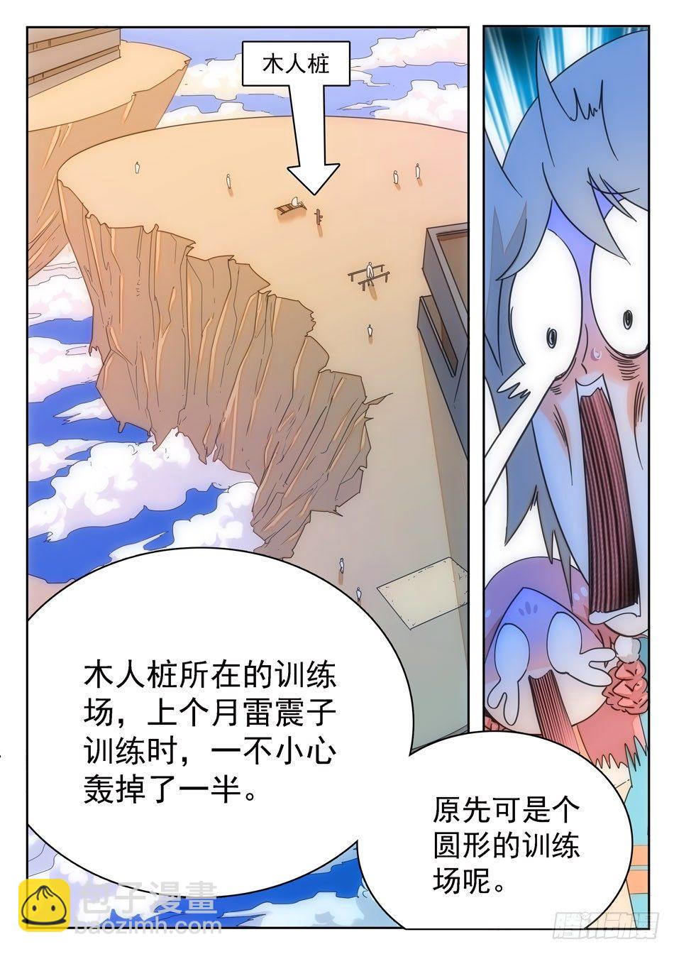 08 校霸雷震子7