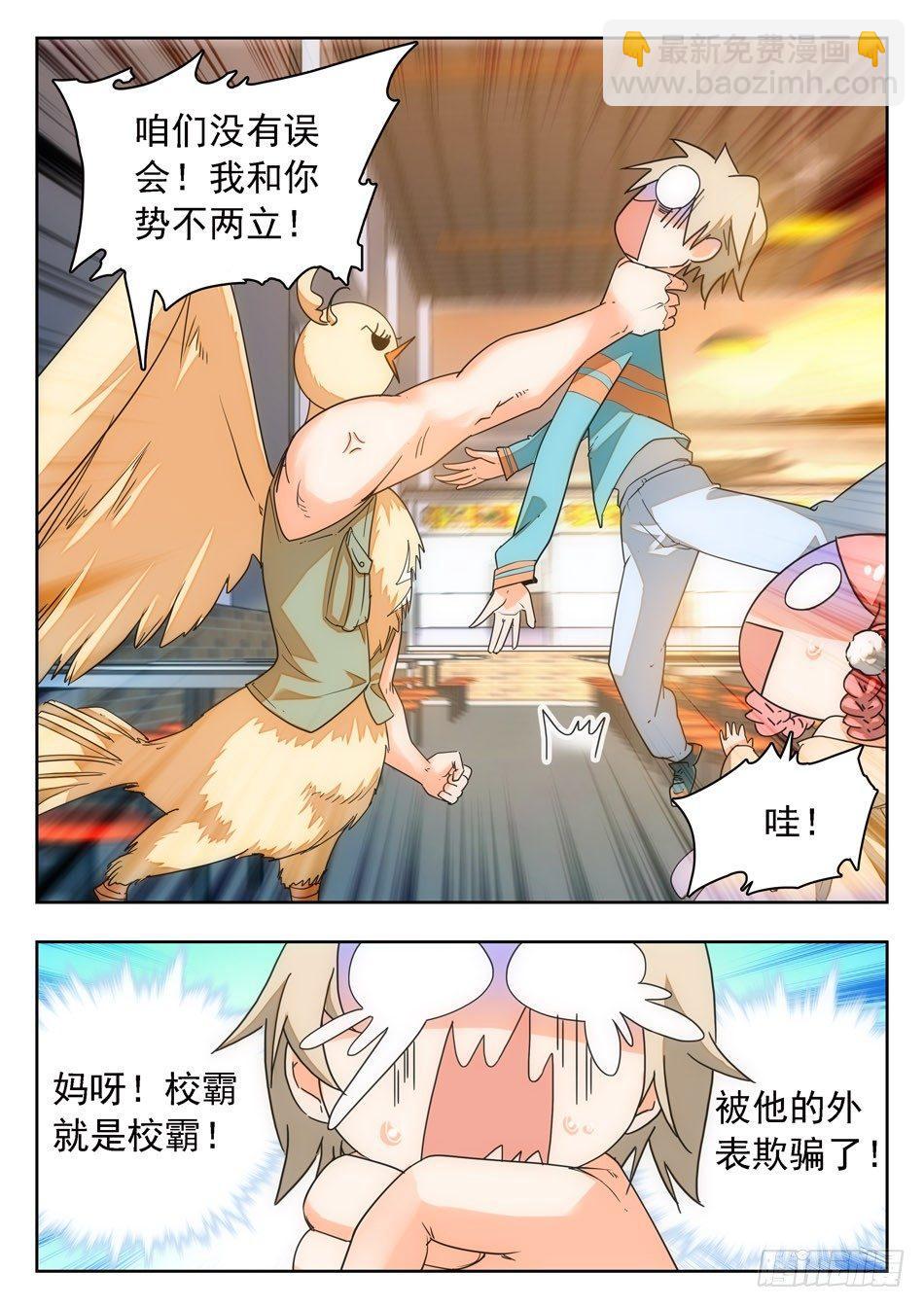 09 不平凡的鸡3