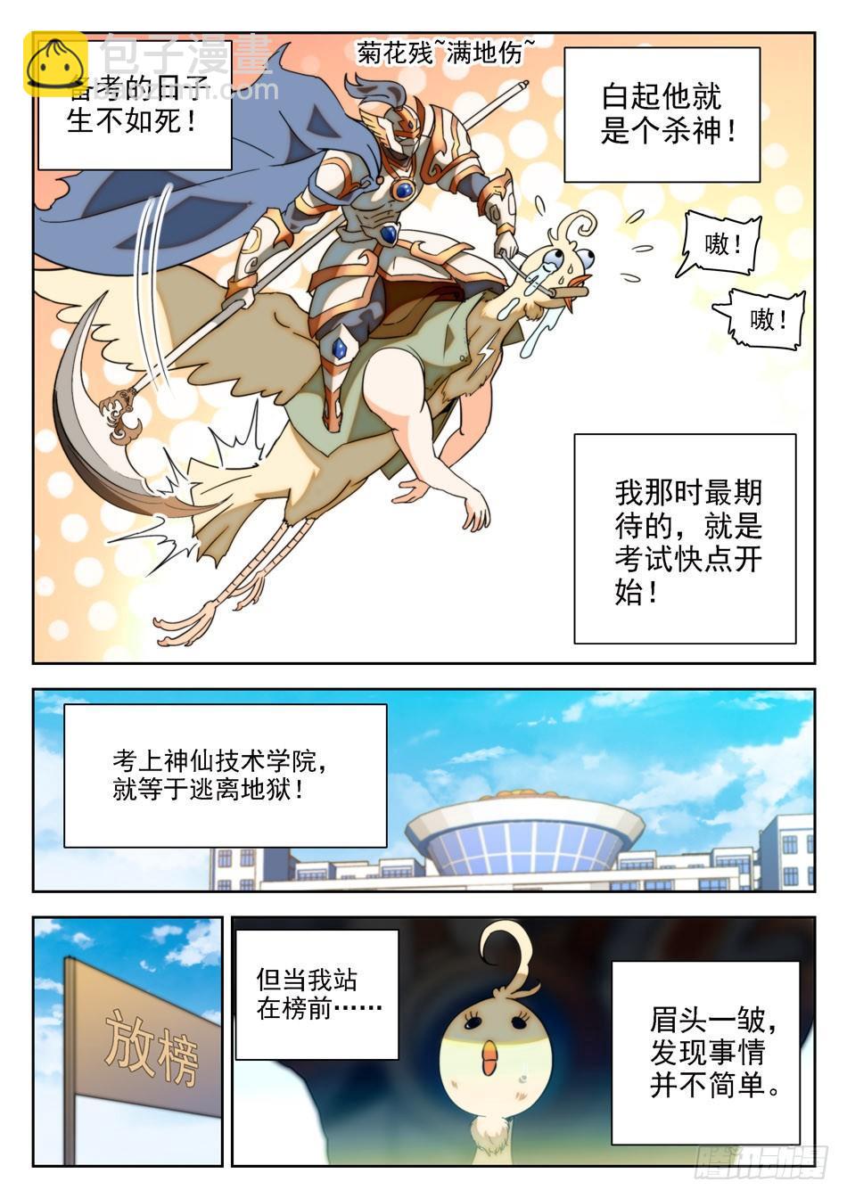 10 独自回忆模式2