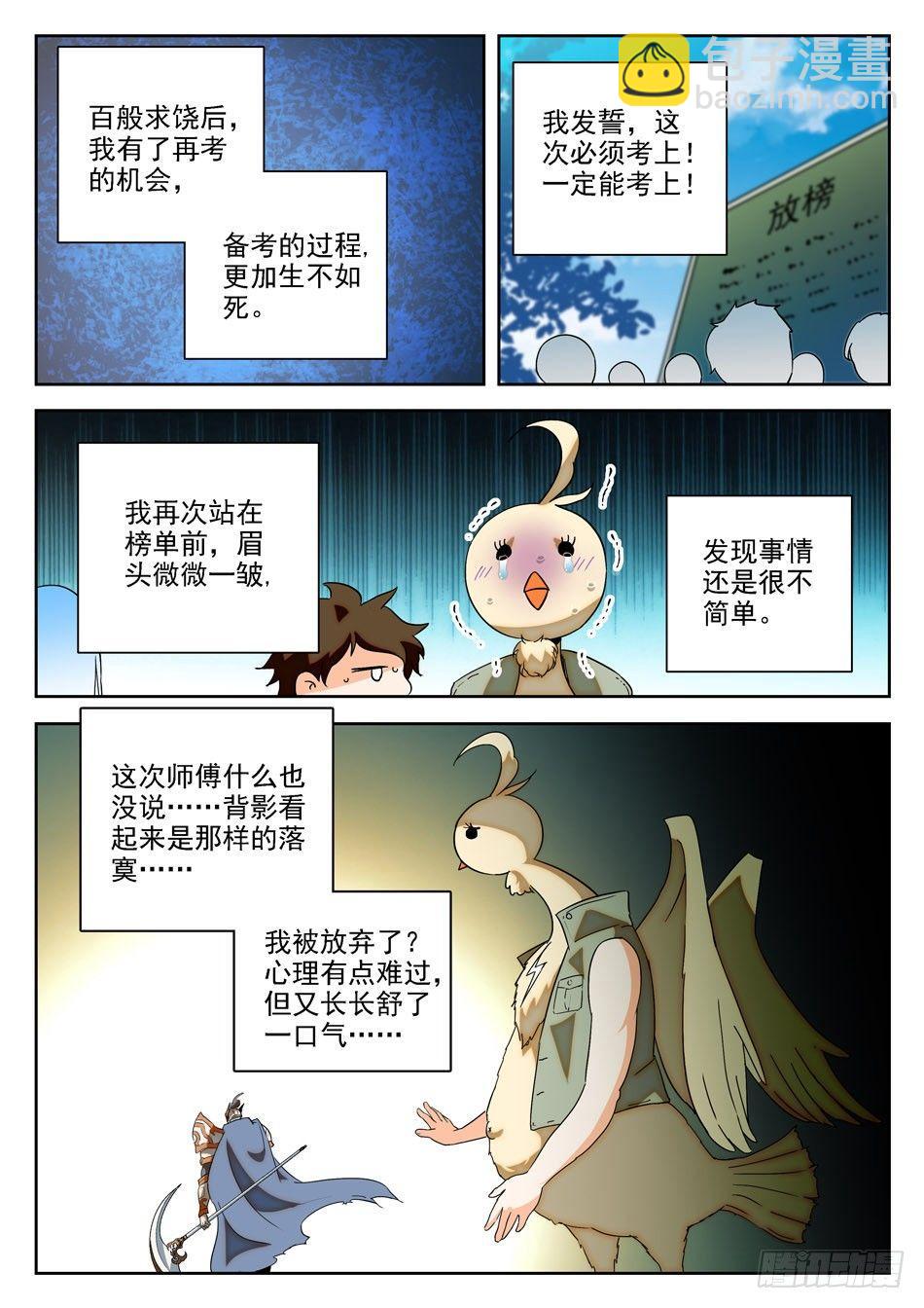 10 独自回忆模式4
