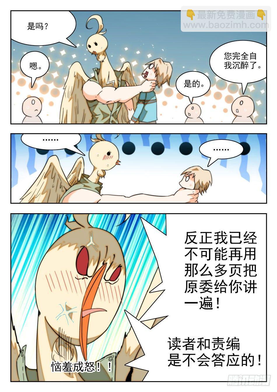 10 独自回忆模式9
