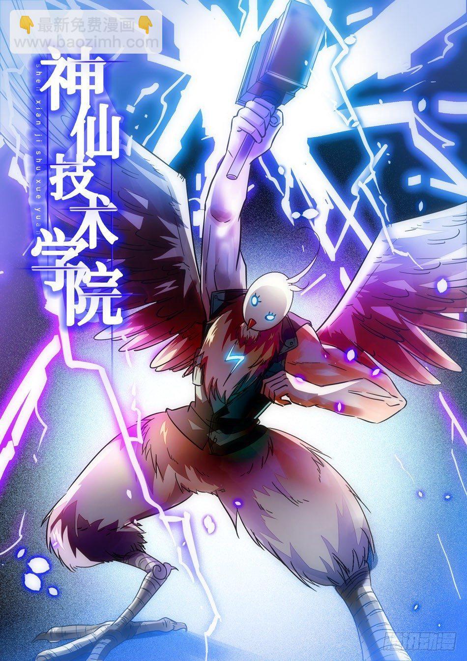 12 雷公之锤1