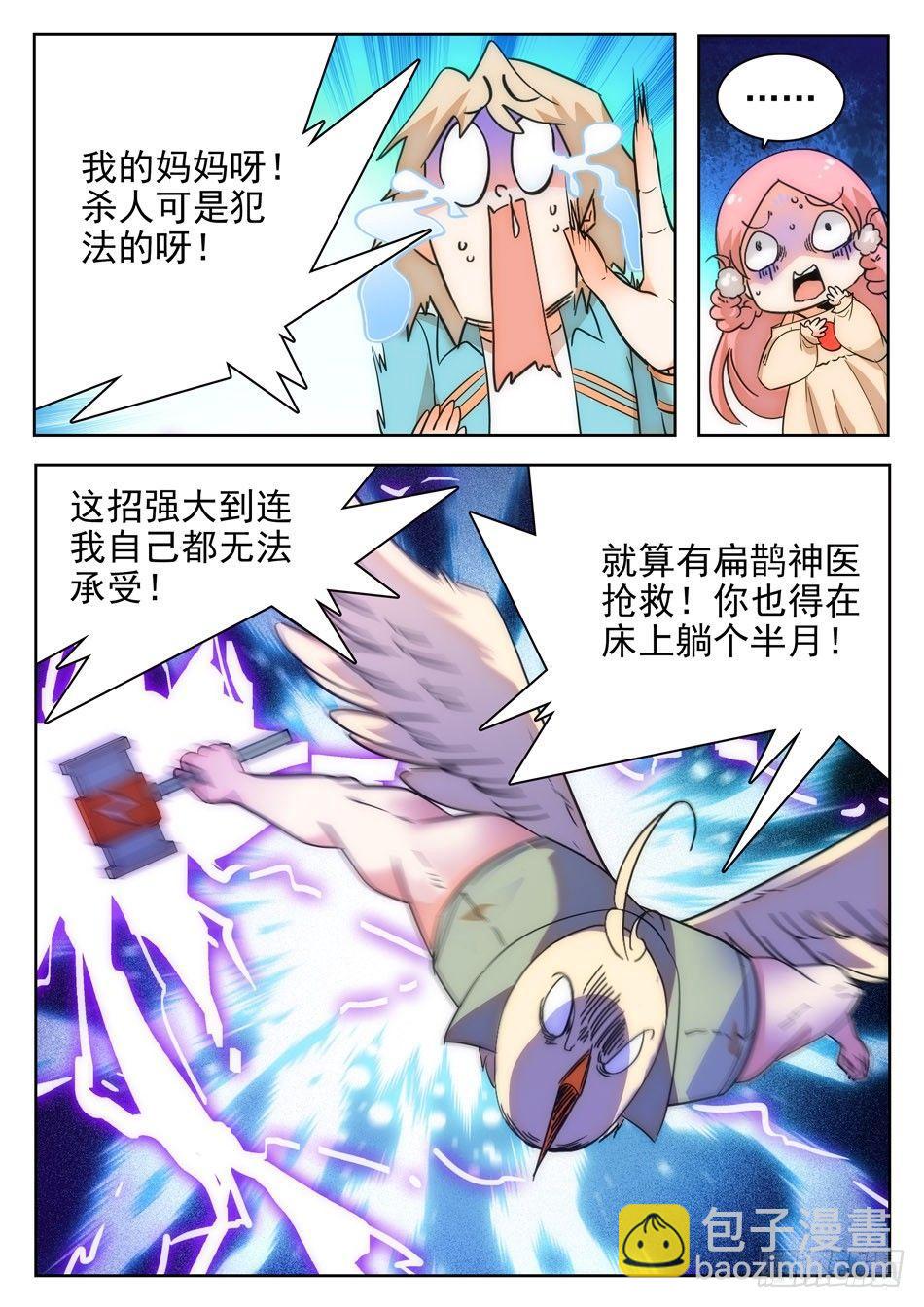12 雷公之锤10