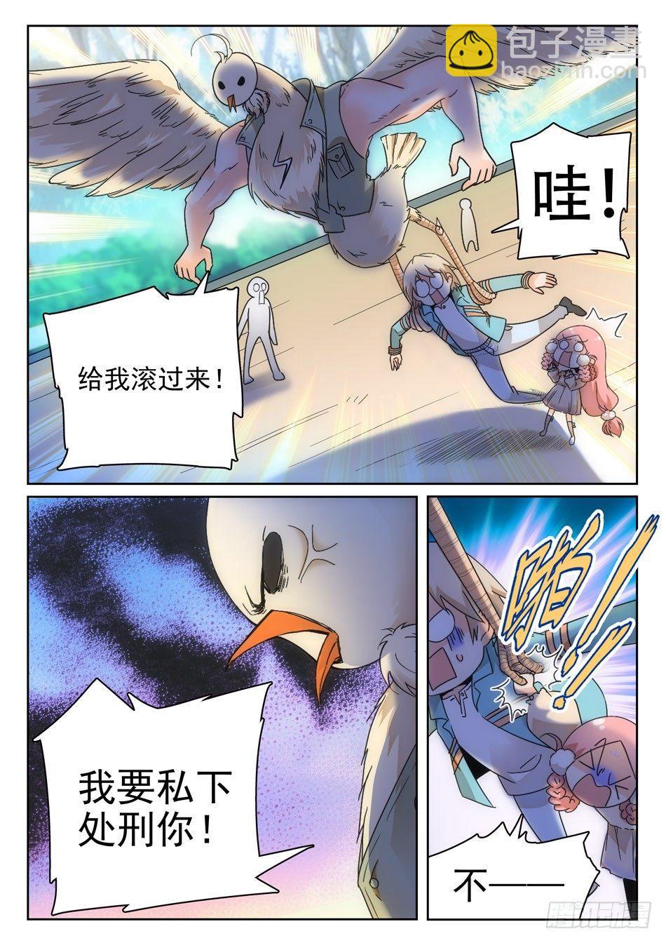 12 雷公之锤2
