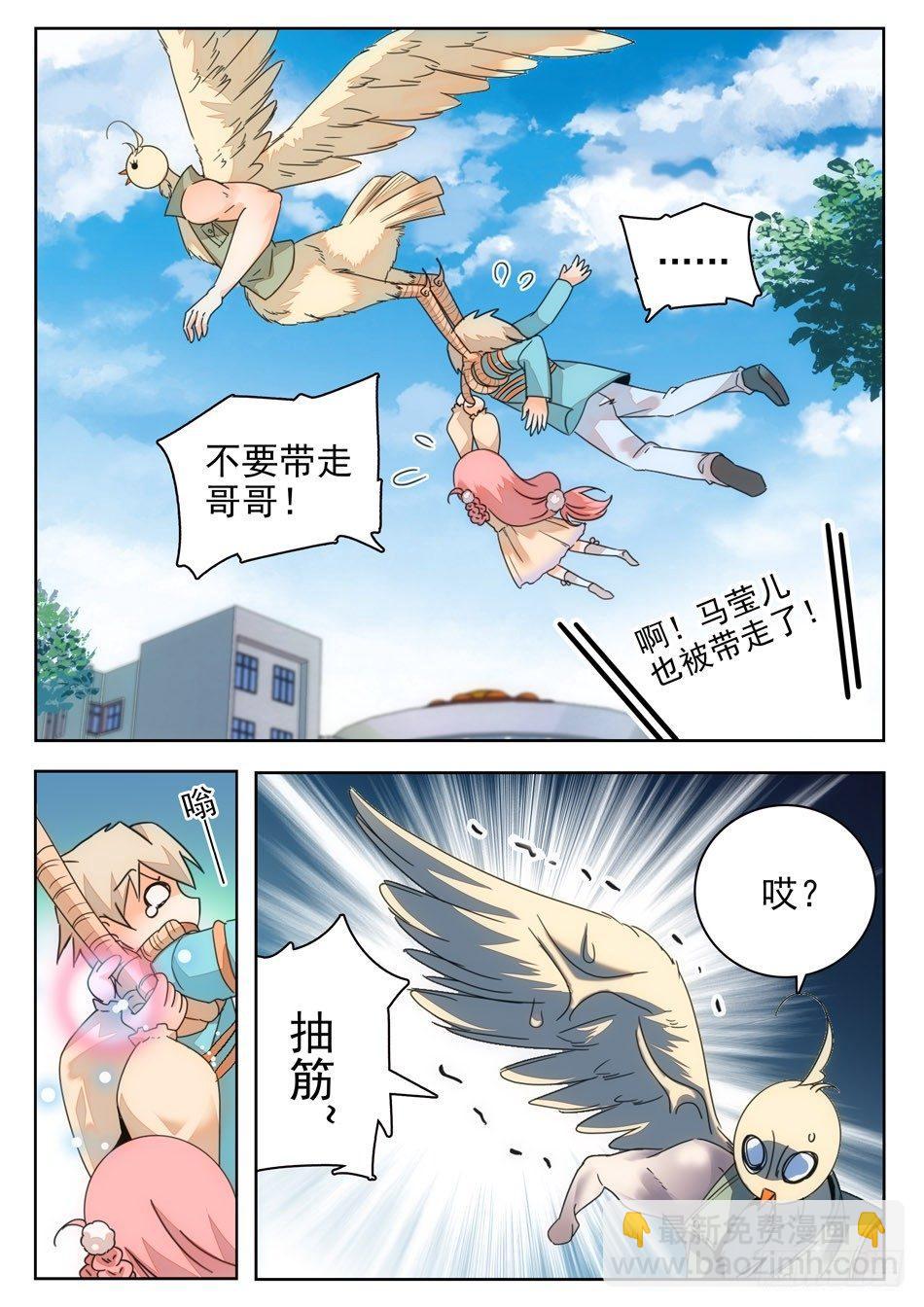 12 雷公之锤3