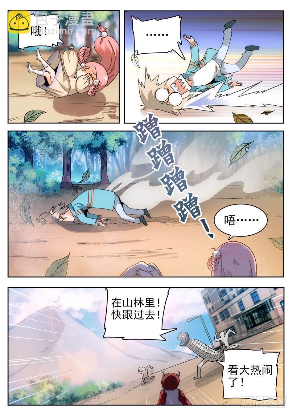 12 雷公之锤5