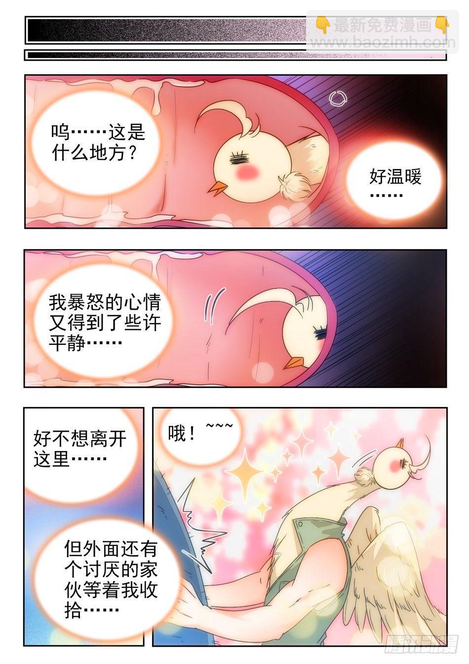 12 雷公之锤6