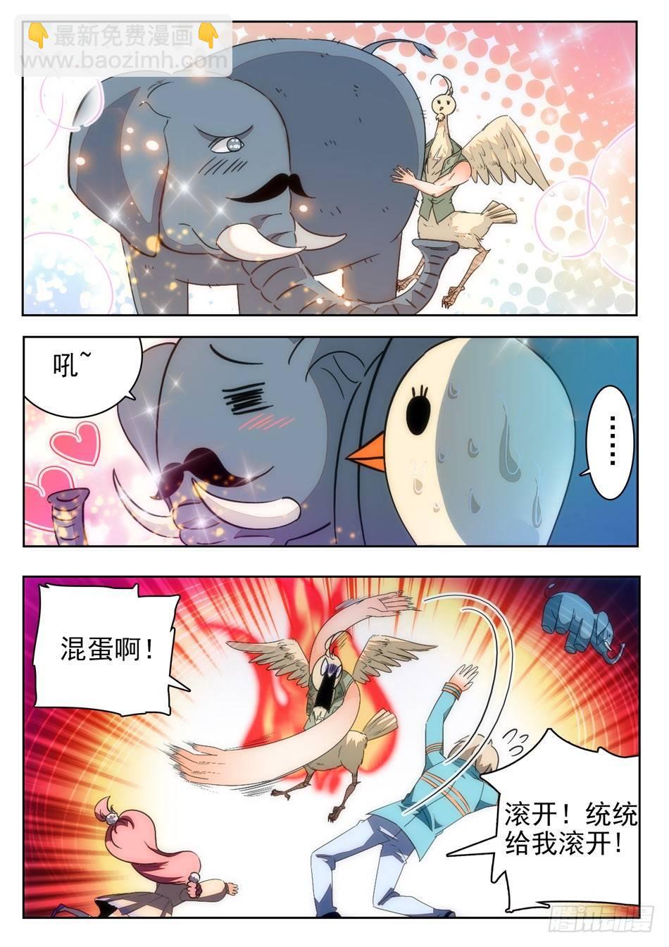 12 雷公之锤7