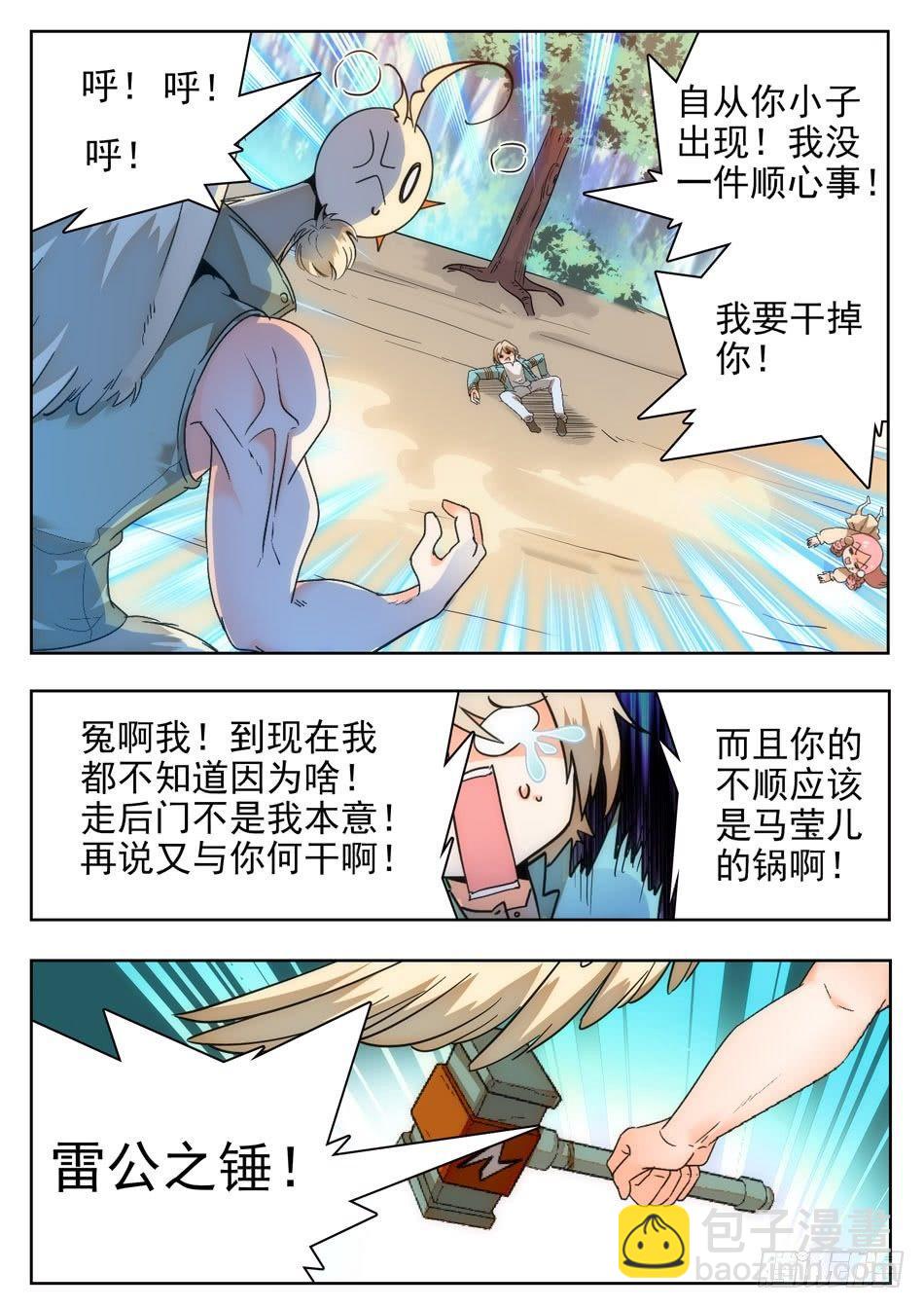 12 雷公之锤8
