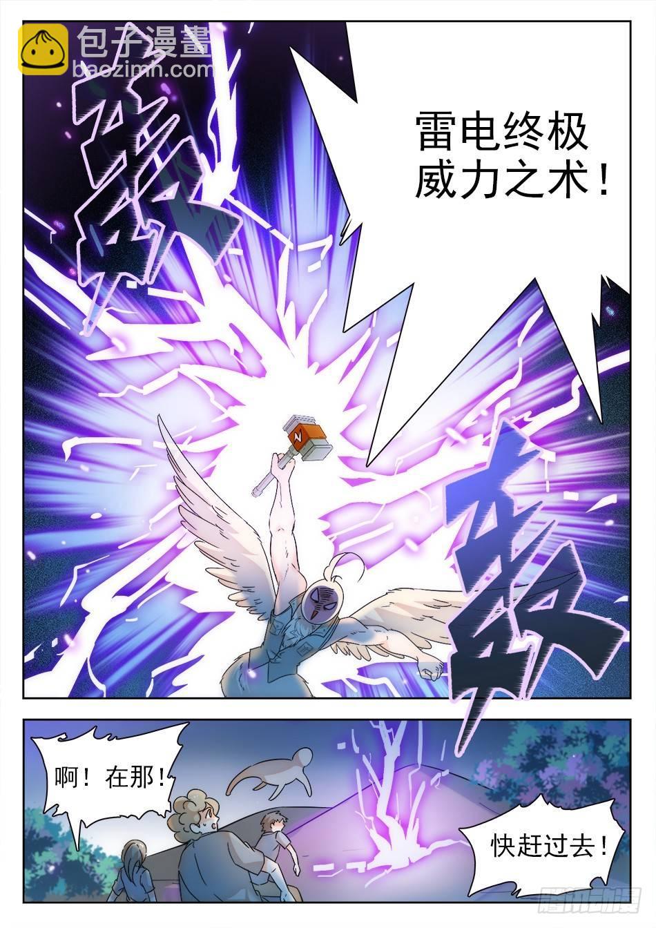 12 雷公之锤9
