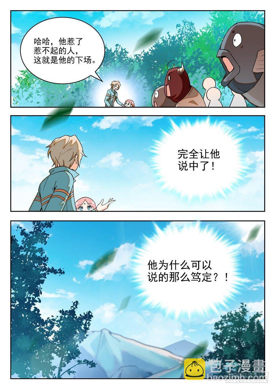 14 师傅来也...10