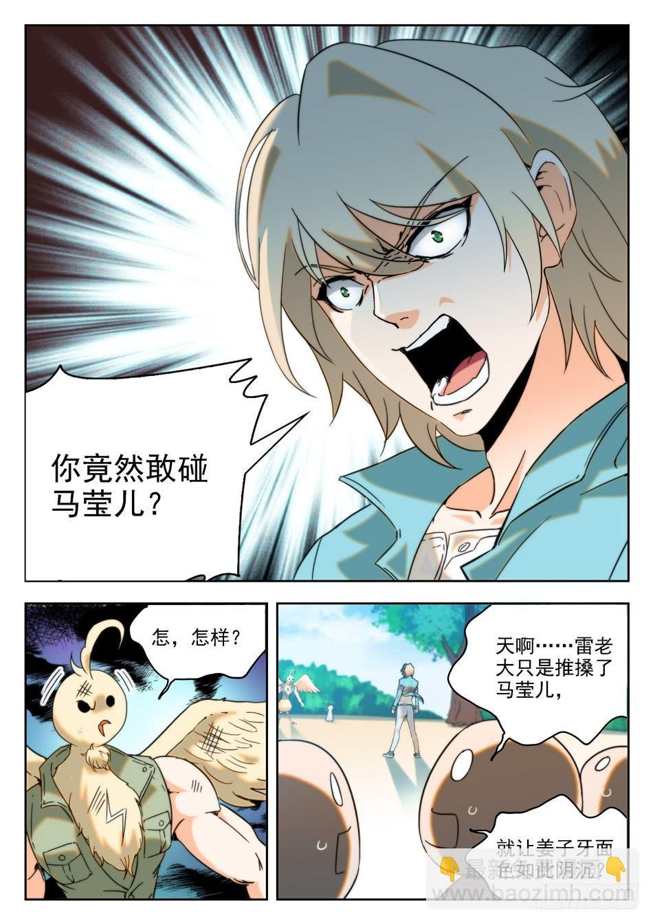 14 师傅来也...3