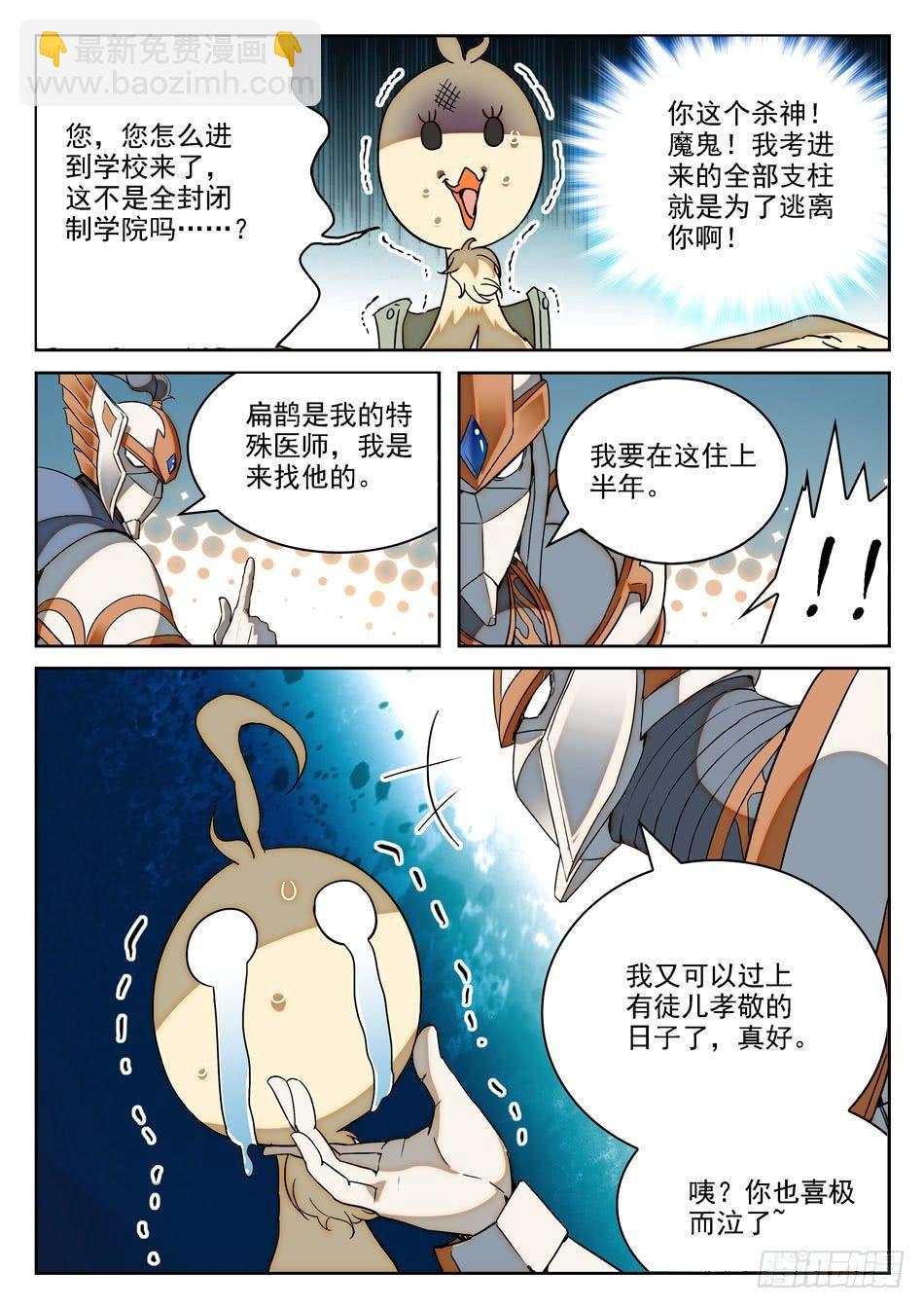 14 师傅来也...8