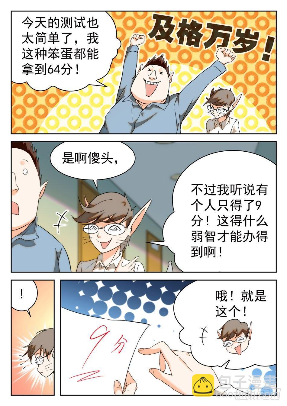 16 成绩引发的灭口？2